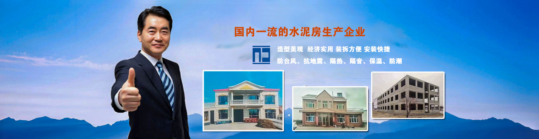 水泥房,山东水泥活动房,箱式房,新农村别墅,办公楼,宿舍楼,教学楼,装配式水泥活动房,移动水泥吊装房,混泥土活动房,钢筋混凝土一体浇筑水泥活动房,拆迁确权神器,快速建房,沿街门面房,厂房,库房,车间