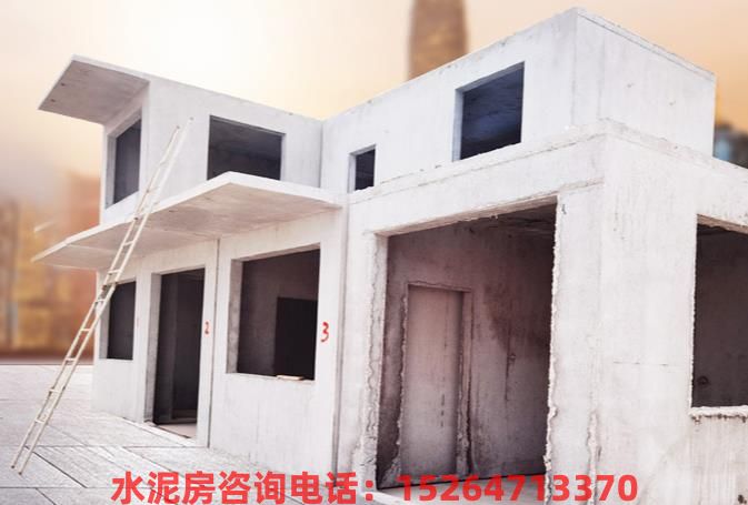 什么样的企业看好水泥活动房？