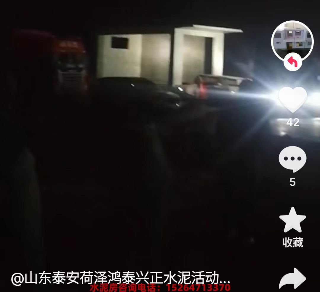 临沂兰陵客户定做的活动水泥库房正在夜晚安装施工
