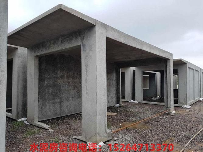 临时水泥活动房